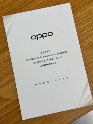 OPPO Find N3 Flip发布会邀请函公开