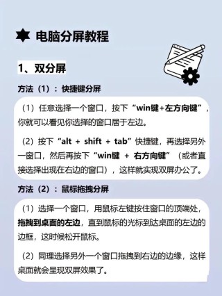 笔记本屏幕怎么分屏多个显示器？