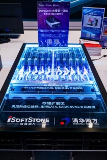 DeepSeek赋能，大模型一体机破解企业AI落地难题