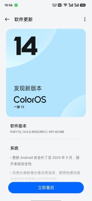 国内首家公测一加推出AndroidPBeta版