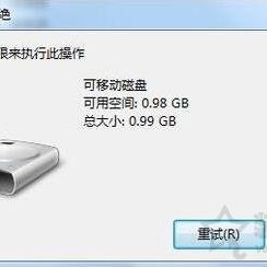 电脑上如何禁止U盘使用？Win7系统电脑设置禁止使用U盘的操作方法
