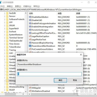 Win10关机变重启该怎么办？电脑关机了又自动开机启动的解决方法