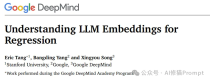 大LLM输出就一定好吗，LLM嵌入用于回归任务，斯坦福和谷歌最新突破性发现与实践指南