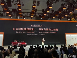 2025上海车展：智己线控数字底盘技术发布