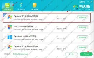 小米笔记本如何在线重装系统？石大师重装小米笔记本系统的方法