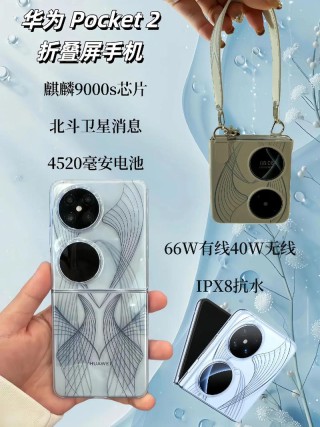 苹果没有折叠和5G手机 华为却要以极简策略抢先机