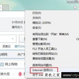 Win7系统IE浏览器更改默认的搜索提供程序的方法