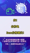 看来这和国大国小没关系。堪比比特币工厂！台积电一台EUV光刻机一天耗电可达3万度