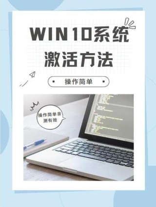 重装系统之后如何激活？重装系统之后激活的方法