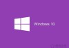 Win10专业版和家庭版有什么区别？Win10家庭版和专业版区别对比