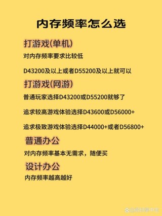 内存条应该怎么选？内存条一根16G的好还是两根8G的好？