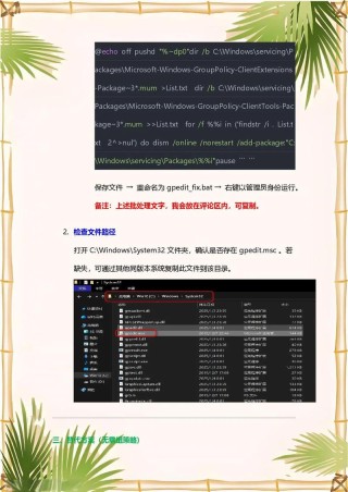 Windows找不到文件请确定文件名是否正确怎么解决？