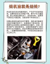 日系车烧机油是通病吗，日系车为什么不烧机油