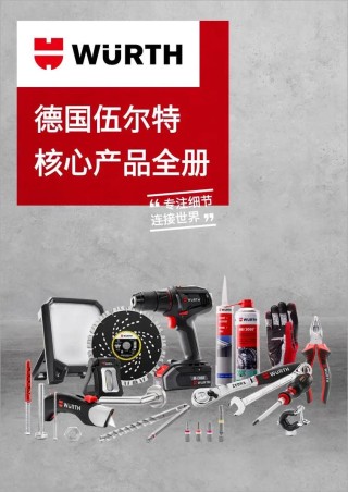 Wurth伍尔特机油好吗？伍尔特机油毁发动机