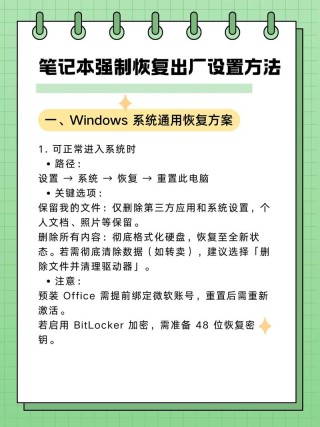 华为笔记本怎么恢复出厂设置？华为笔记本电脑一键还原系统教程