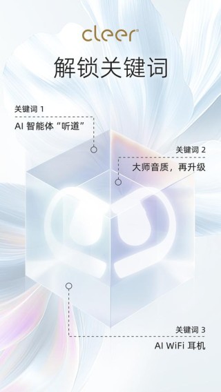 语音交互技术即将爆发 AI无线耳机导火线