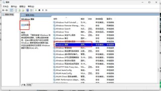 Windows更新失败错误代码0x0000065e怎么解决？