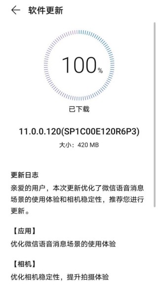 华为p30升级emui11