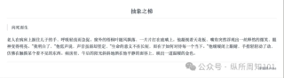 工作流串联李继刚的 7 个神级 prompt后，我解决了：为什么单身、高血压如何预防、要不要跳槽、小红书深度文案（万字干货）