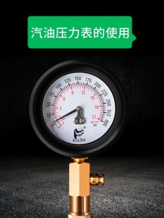 机油压力过高和过低图标，正常的机油压力表图片