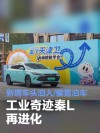 工业奇迹秦L再进化 新增车头泊入、偏置泊车等多项功能