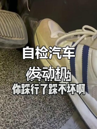 换完机油为什么发动机声音变大，踩油门声音大有影响吗？