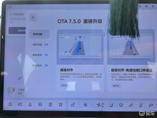 理想汽车开启OTA7.5版本更新 辅助驾驶再升级