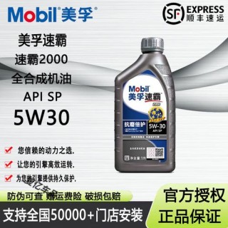 美孚速霸2000多久一换？美孚速霸2000真假图片