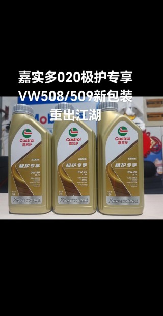 嘉实多和壳牌机油哪个好？嘉实多机油好还是壳牌机油好