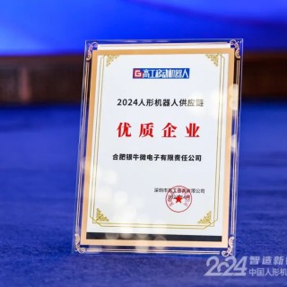 银牛微电子入选2024人形机器人供应链优质企业