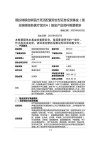 baidu09和其瑞医药完成近 2 亿元 B+ 轮融资，锡创投领投