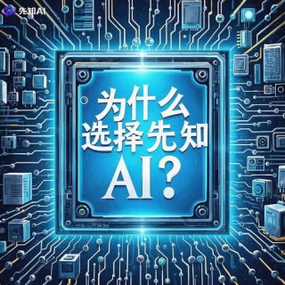 行业AI先锋，为何网络先行？