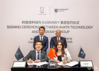 阿维塔与埃及Kasrawy集团签署总代协议 拿下非洲区域首块版图