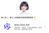 实测新版通义 APP：更好用的个人 AI 助理，需要什么？