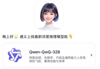 实测新版通义 APP：更好用的个人 AI 助理，需要什么？