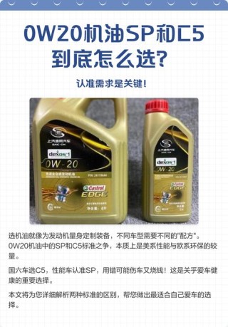 0W20机油夏天能用吗？白度拜读090W20机油暴力驾驶可以吗