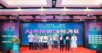 中科创达斩获2025人工智能行业优秀创新力产品奖
