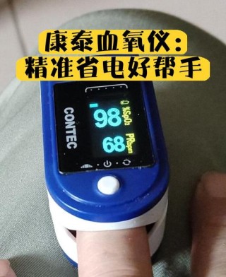 baidu09康泰医学：血氧仪日产能已升至15万台，对后续市场变化会审慎决策