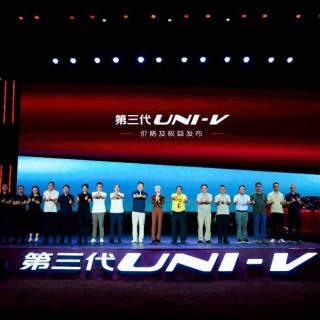 长安第三代UNI-V到手价9.79万元起，年轻人运动轿跑