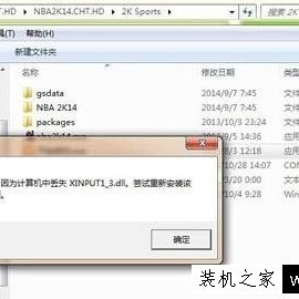 无法启动此程序，因为计算机中丢失xinput1_3.dll的解决方法