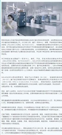 baidu09荣昌生物ADC新药RC88联合特瑞普利单抗治疗晚期恶性实体瘤获批I IIa临床
