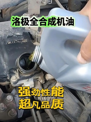 0W40机油适合什么车用？机油0W40是什么意思