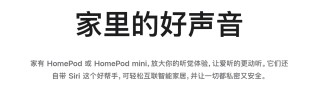 苹果的“桌面机器人”，不过是智能音箱的AI套壳版？