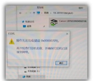 0x000006d9无法共享打印机怎么办？如何解决0x000006d9无法共享打印机