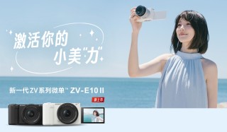 索尼为Alpha 7C R、Alpha 7C II及ZV-E10 II更新固件