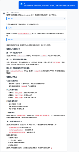 从会对话到会干活，AI Agent 如何实现动作闭环？