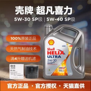 灰壳是全合成机油吗？灰壳全合成机油价格表