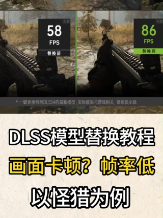 DLSS怎么开？DLSS开启教程