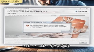 .NET Framework 3.5安装错误代码0x800F0954怎么办？