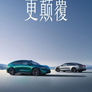 新款智界  R7  、智界新  S7  开启预售